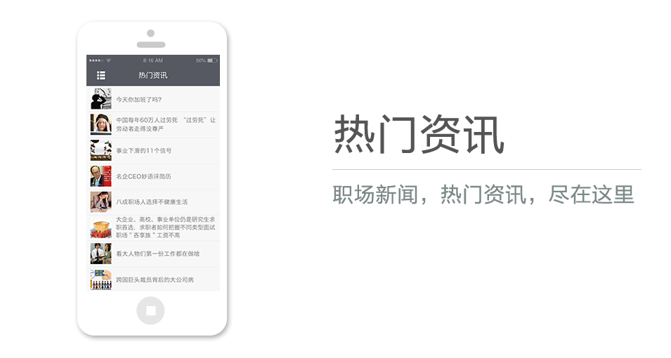 職場(chǎng)新聞，熱門資訊，盡在這里